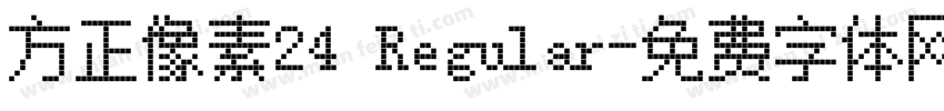 方正像素24 Regular字体转换